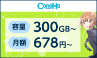 コノハウィング